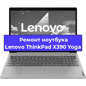 Замена модуля Wi-Fi на ноутбуке Lenovo ThinkPad X390 Yoga в Ижевске